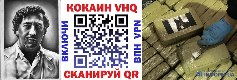 Cocaine VHQ  Хадыженск 
