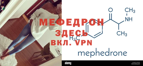 мефедрон мука Армянск