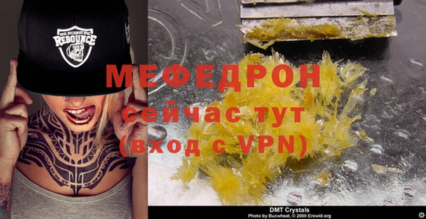 мефедрон мука Армянск