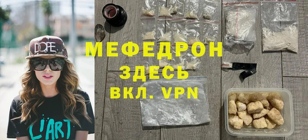 мефедрон мука Армянск
