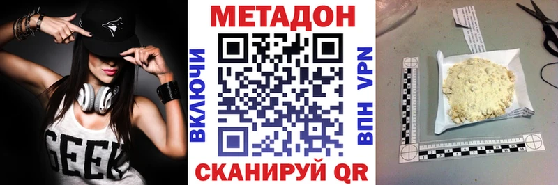 МЕТАДОН кристалл  продажа наркотиков  мега зеркало  Хадыженск 